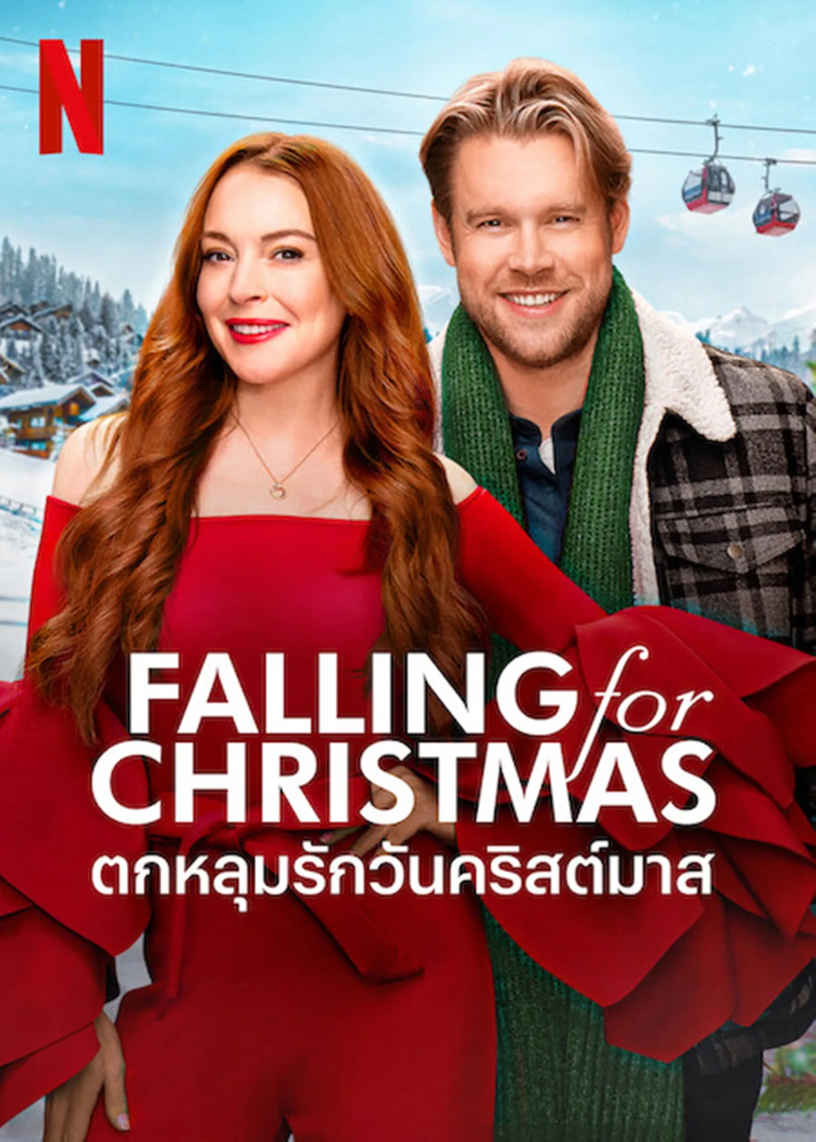 ภาพยนตร์ ตกหลุมรักวันคริสต์มาส ซับไทย ครบทุกตอน ดูฟรี HD