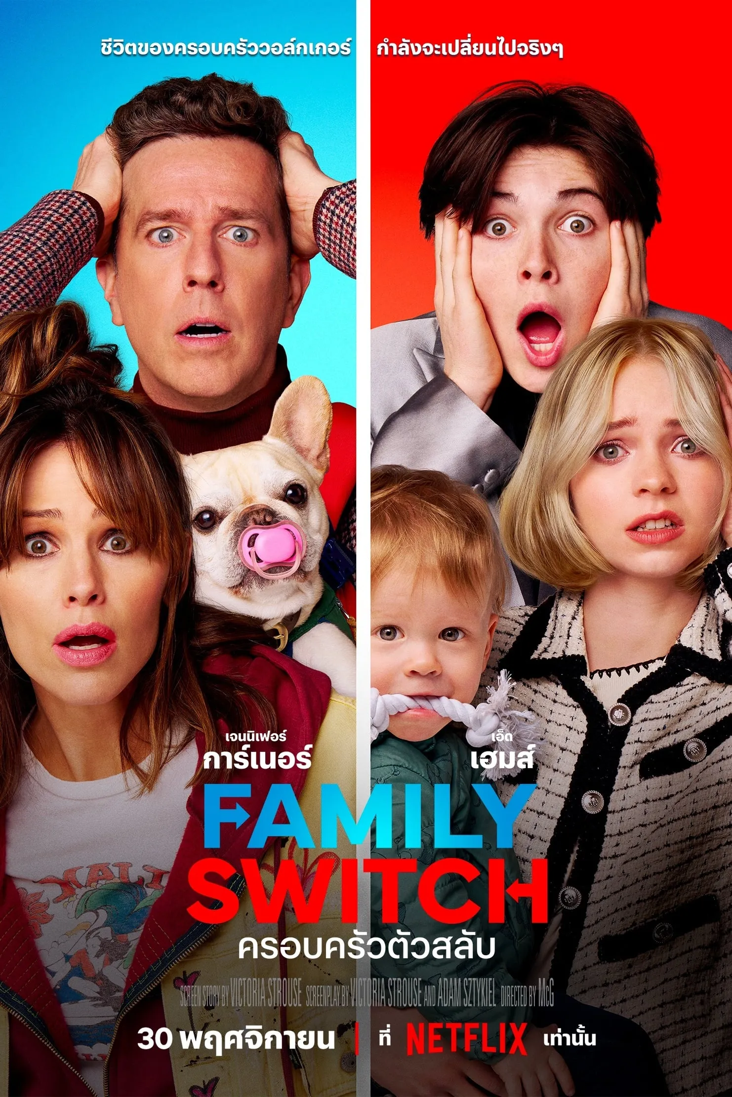 ภาพยนตร์ ครอบครัวตัวสลับ ซับไทย ครบทุกตอน ดูฟรี HD
