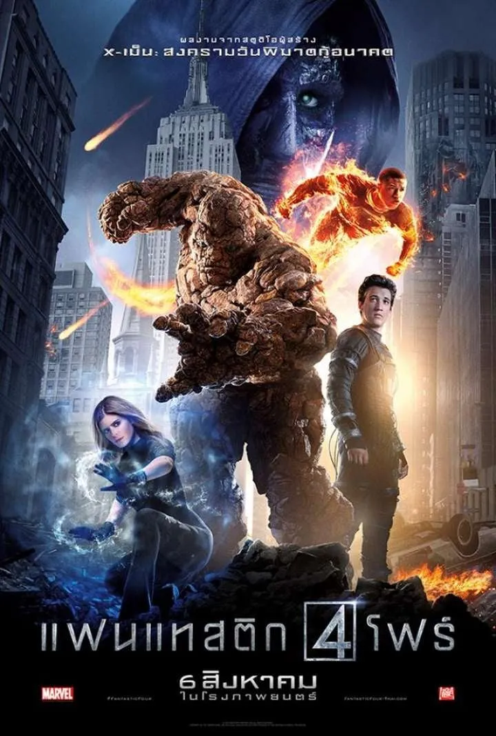 ภาพยนตร์ แฟนแทสติก โฟร์ ซับไทย ครบทุกตอน ดูฟรี HD