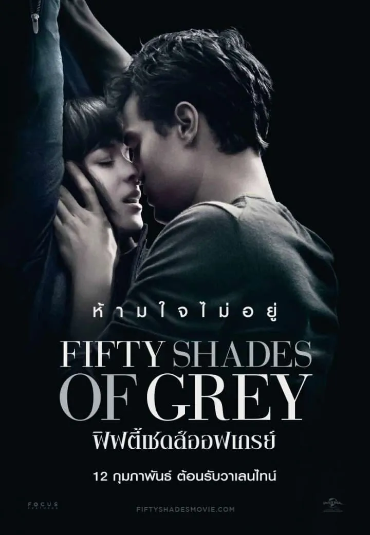 ภาพยนตร์ ฟิฟตี้ เชดส์ ออฟ เกรย์ ซับไทย ครบทุกตอน ดูฟรี HD