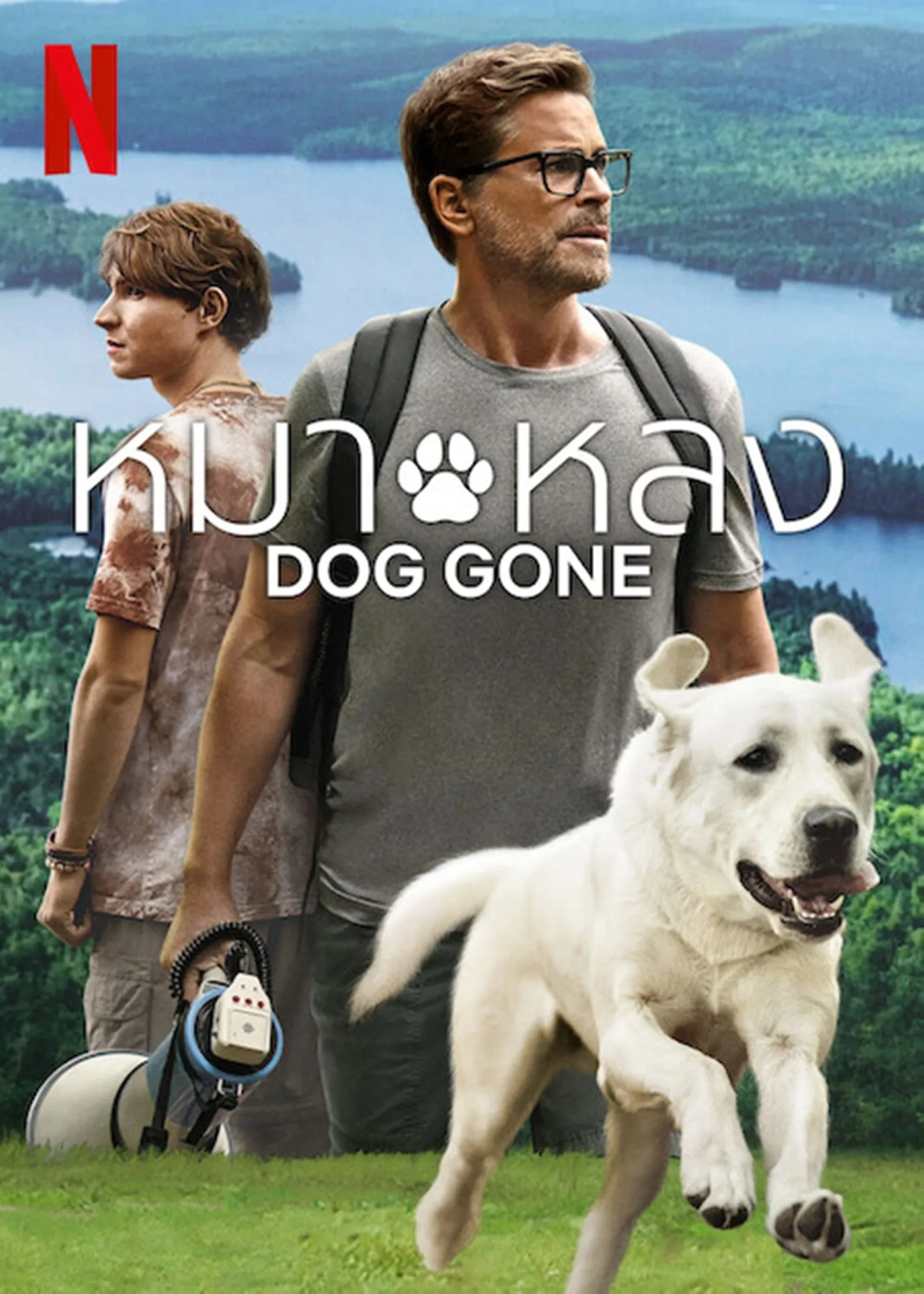 ภาพยนตร์ หมาหลง ซับไทย ครบทุกตอน ดูฟรี HD