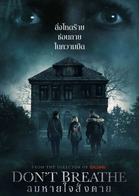ภาพยนตร์ ลมหายใจสั่งตาย ซับไทย ครบทุกตอน ดูฟรี HD