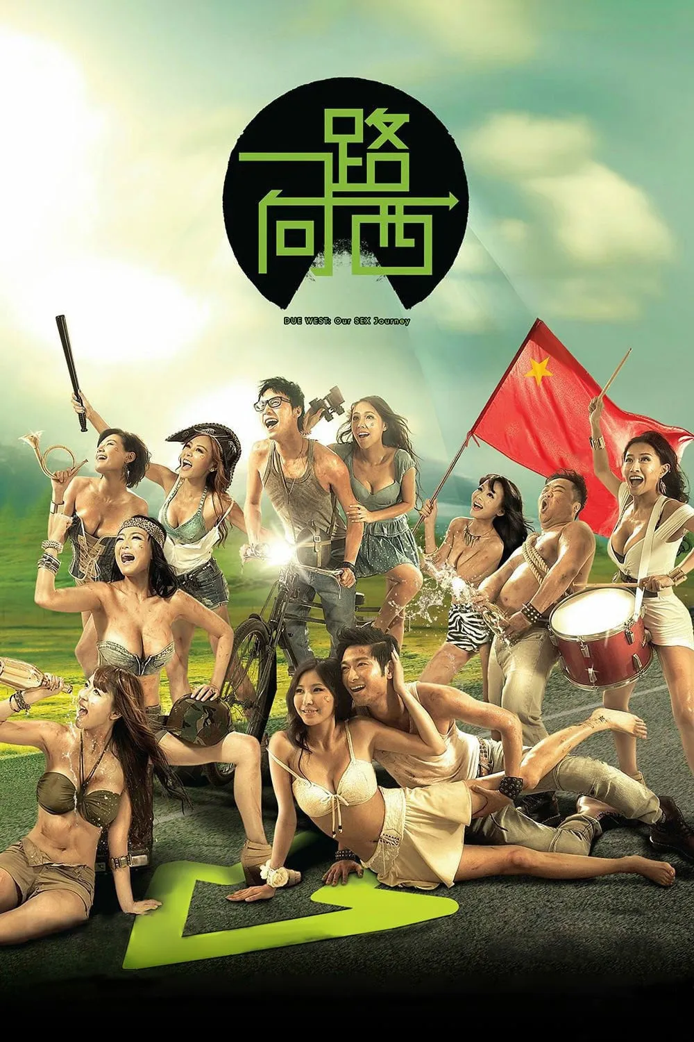 ภาพยนตร์ กามาสัญจร ซับไทย ครบทุกตอน ดูฟรี HD