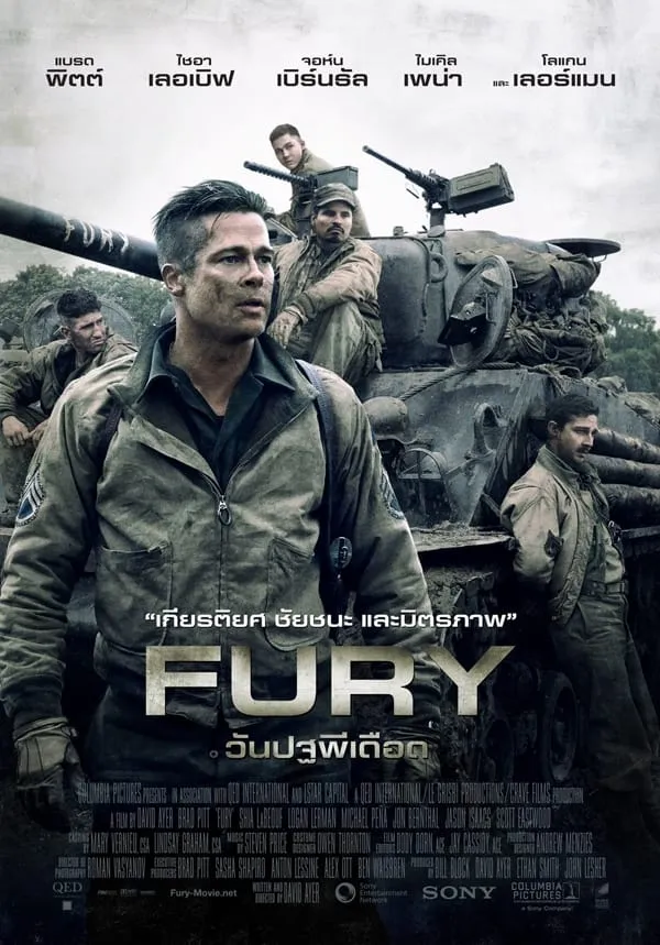 ภาพยนตร์ วันปฐพีเดือด ซับไทย ครบทุกตอน ดูฟรี HD