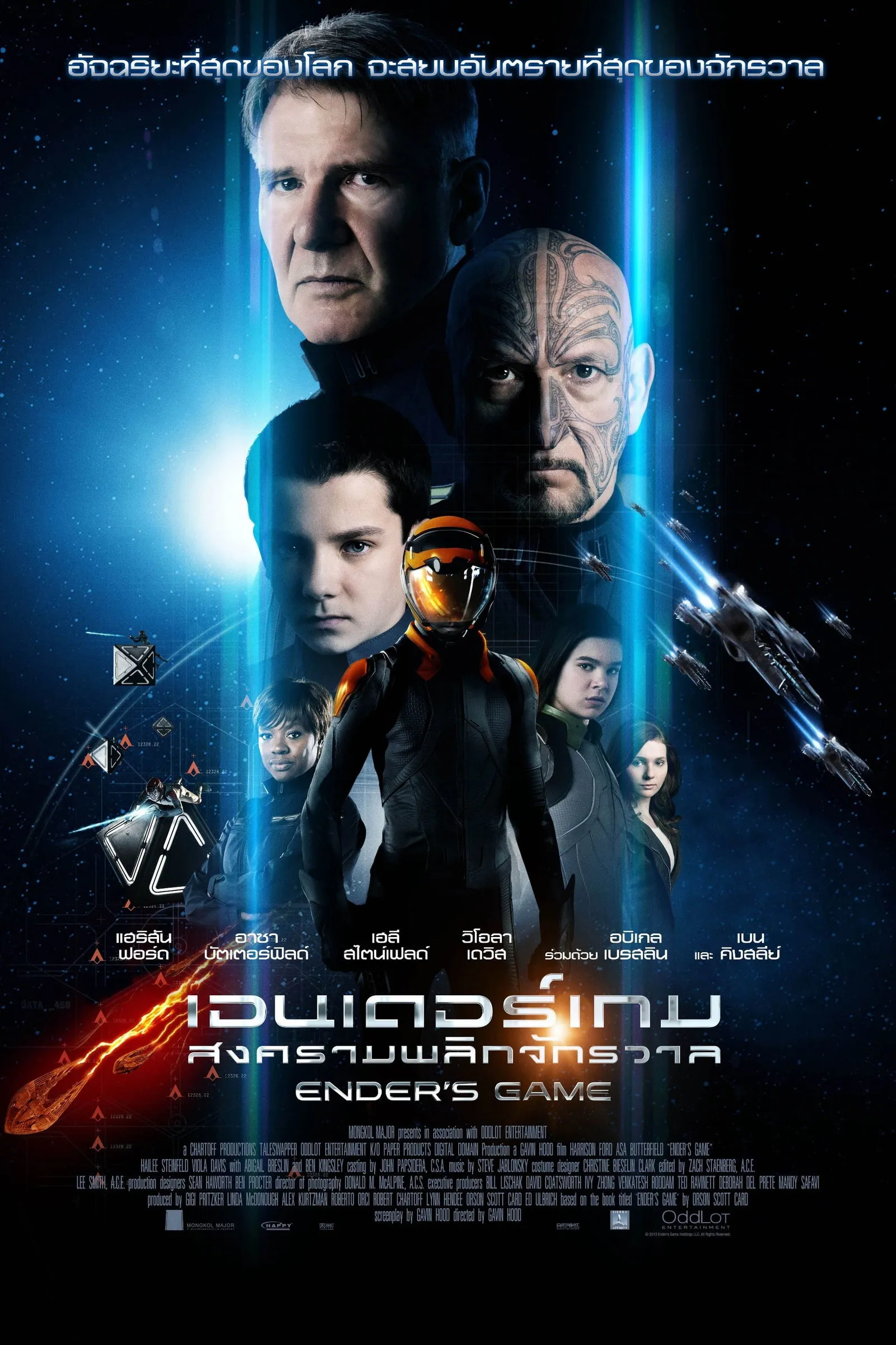 ภาพยนตร์ เอนเดอร์เกม สงครามพลิกจักรวาล ซับไทย ครบทุกตอน ดูฟรี HD