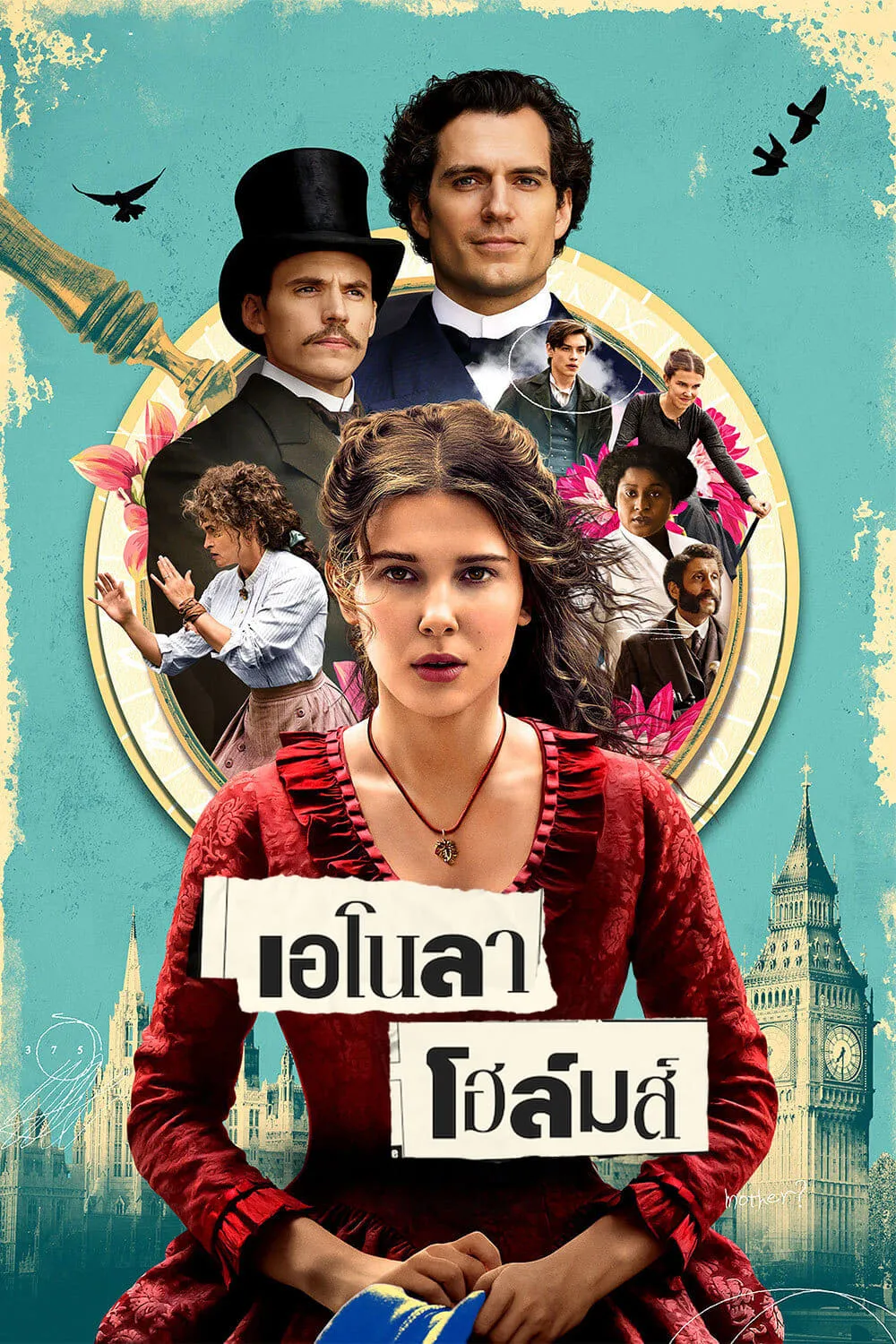ภาพยนตร์ เอโนลา โฮล์มส์ ซับไทย ครบทุกตอน ดูฟรี HD
