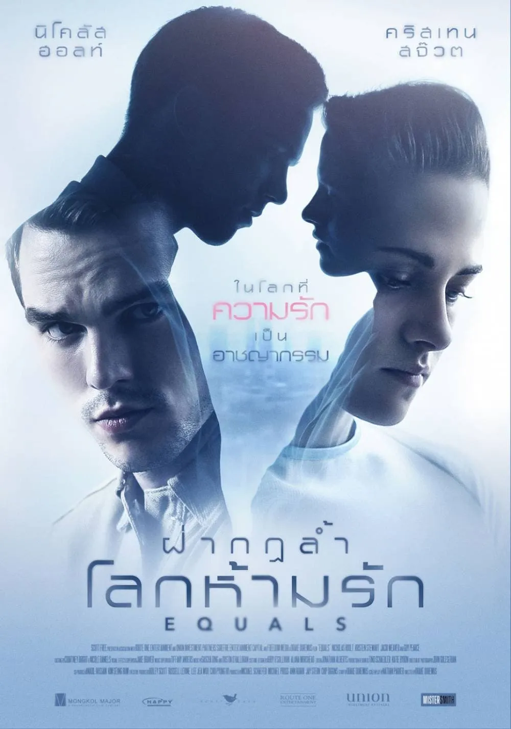 ภาพยนตร์ ฝ่ากฎล้ำ โลกห้ามรัก ซับไทย ครบทุกตอน ดูฟรี HD