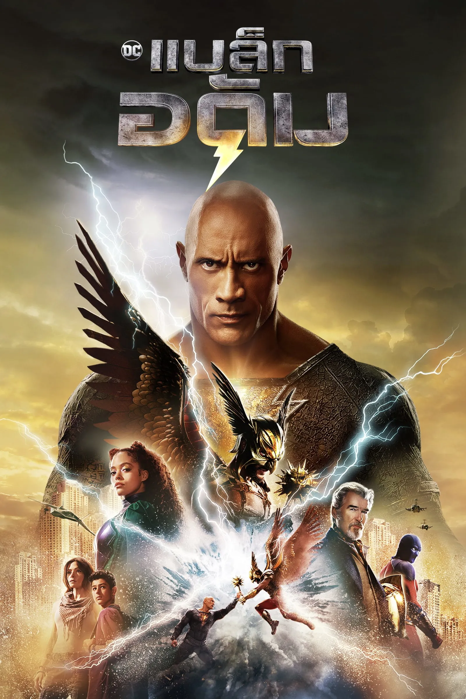 ภาพยนตร์ แบล็ก อดัม ซับไทย ครบทุกตอน ดูฟรี HD