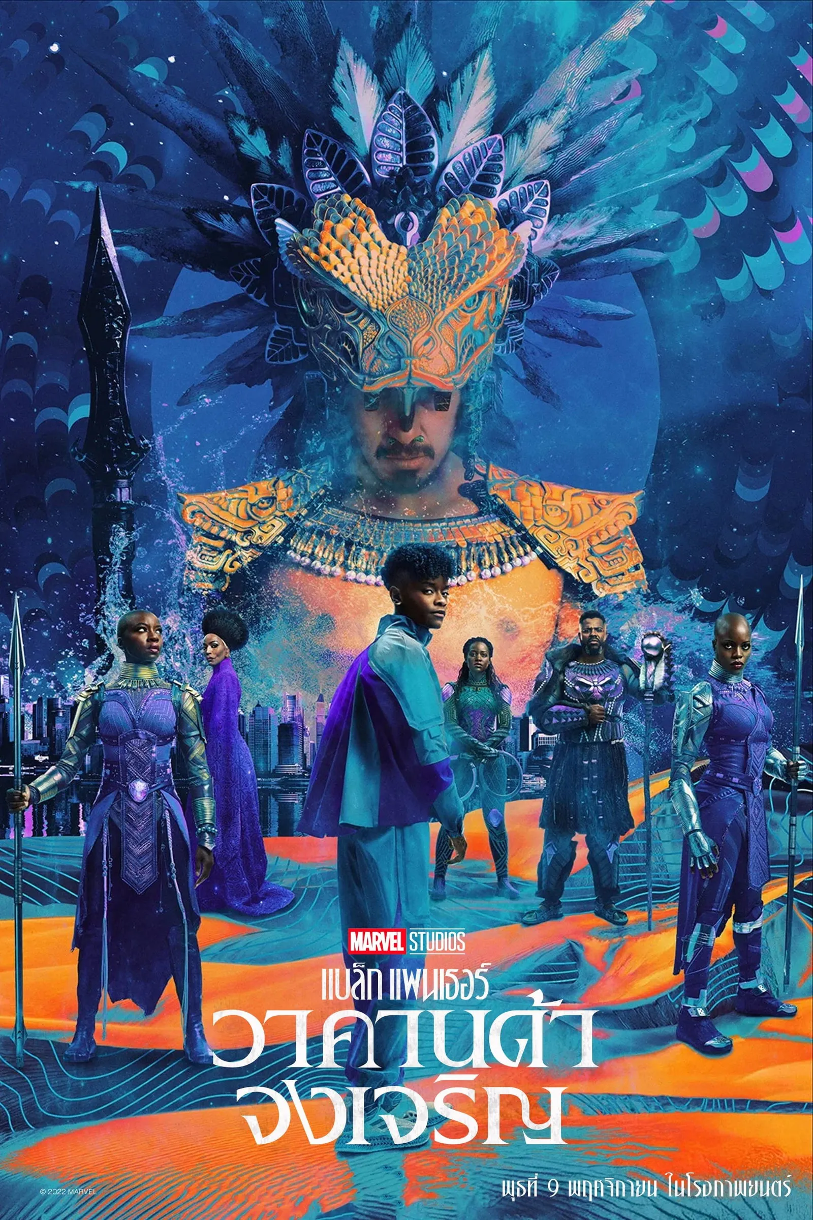 ภาพยนตร์ แบล็ค แพนเธอร์ : วาคานด้าจงเจริญ ซับไทย ครบทุกตอน ดูฟรี HD