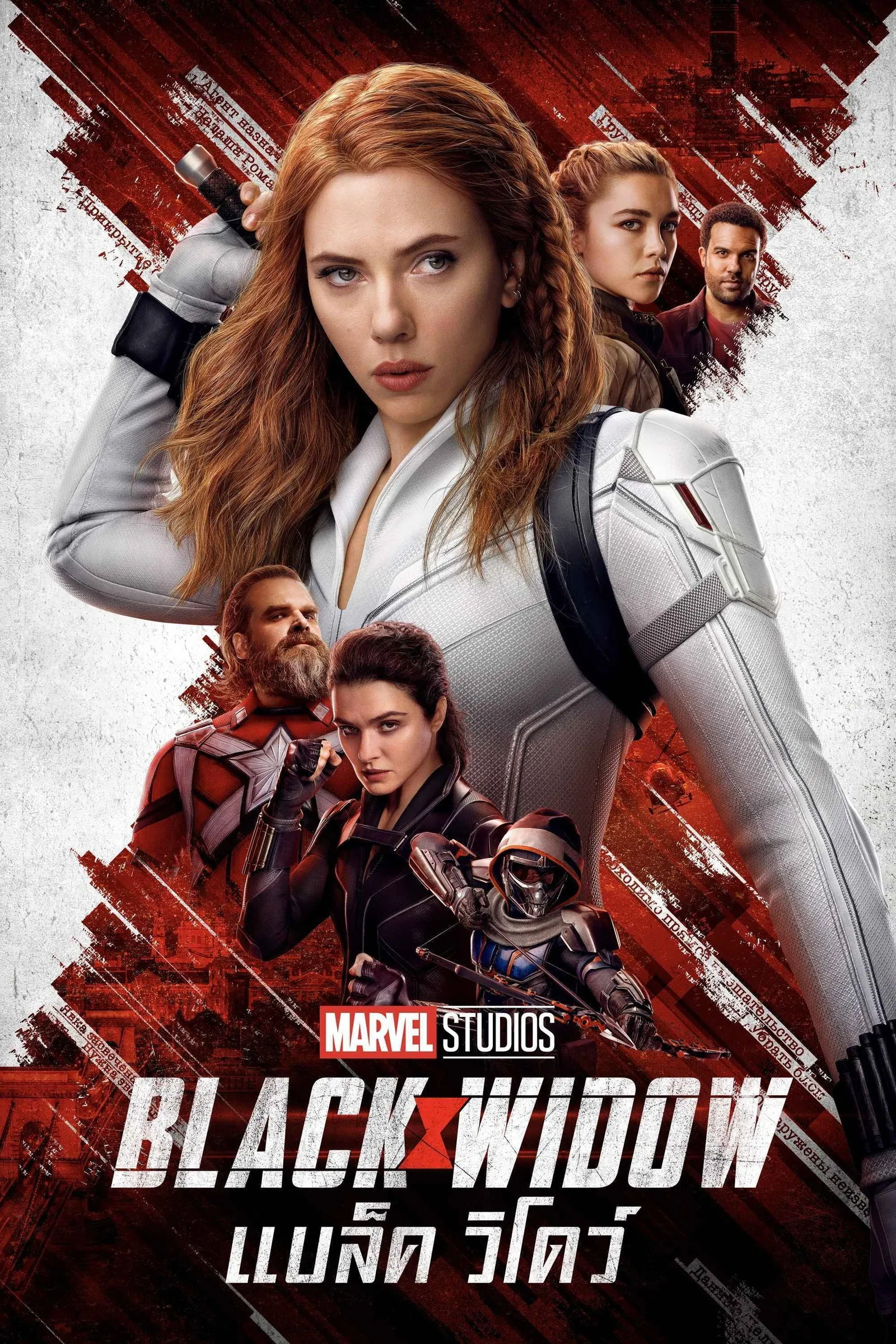 ภาพยนตร์ แบล็ค วิโดว์ ซับไทย ครบทุกตอน ดูฟรี HD