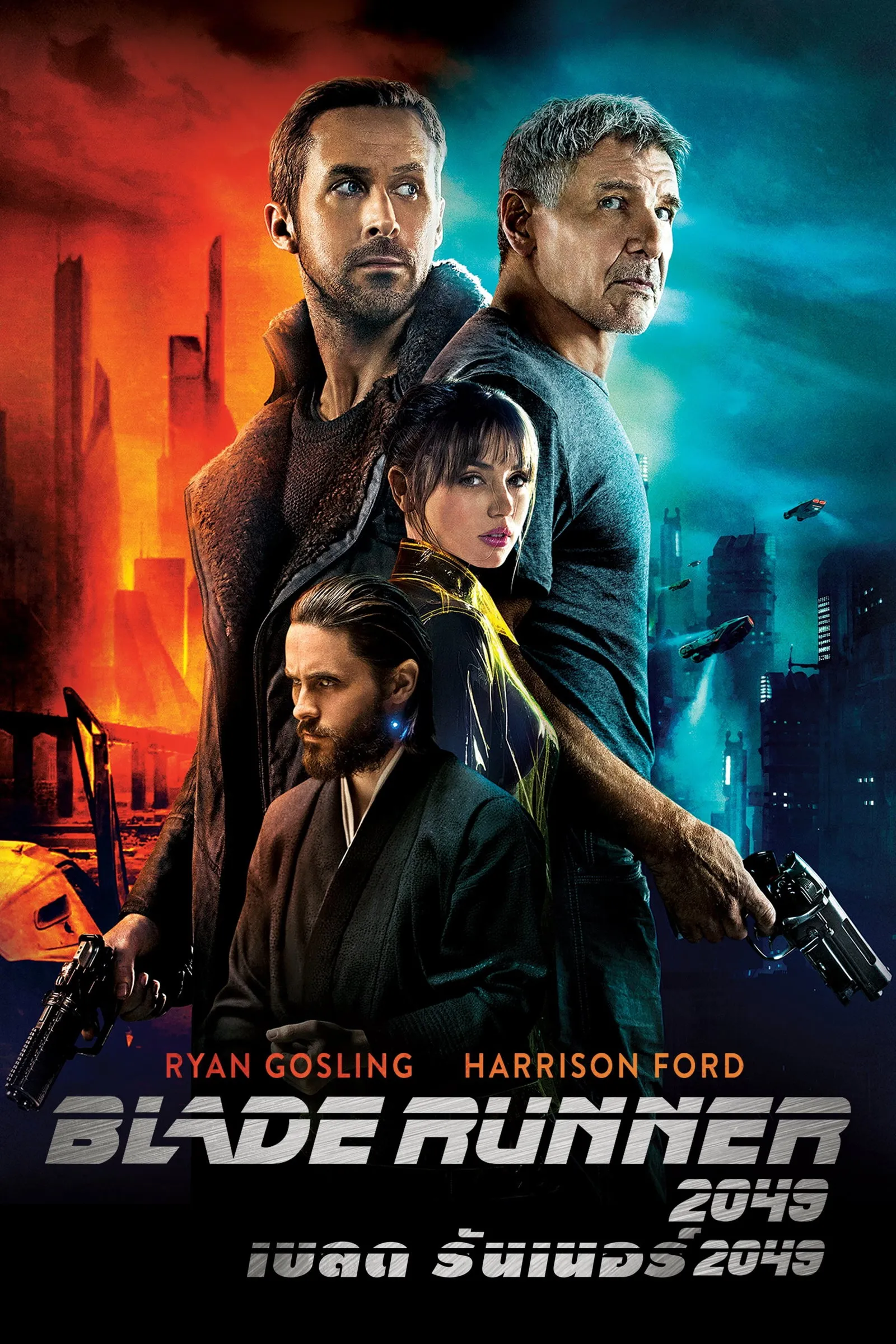 ภาพยนตร์ เบลด รันเนอร์ 2049 ซับไทย ครบทุกตอน ดูฟรี HD