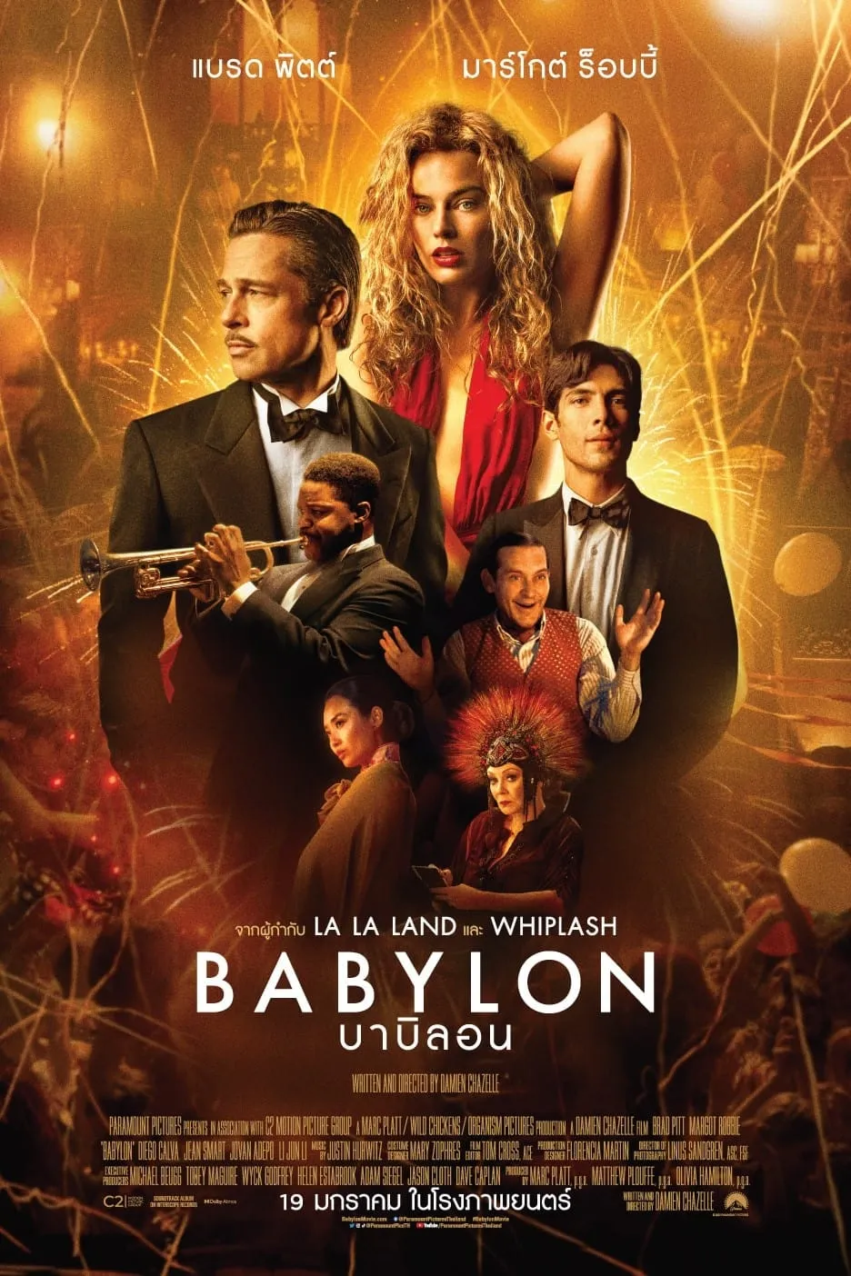 ภาพยนตร์ บาบิลอน ซับไทย ครบทุกตอน ดูฟรี HD