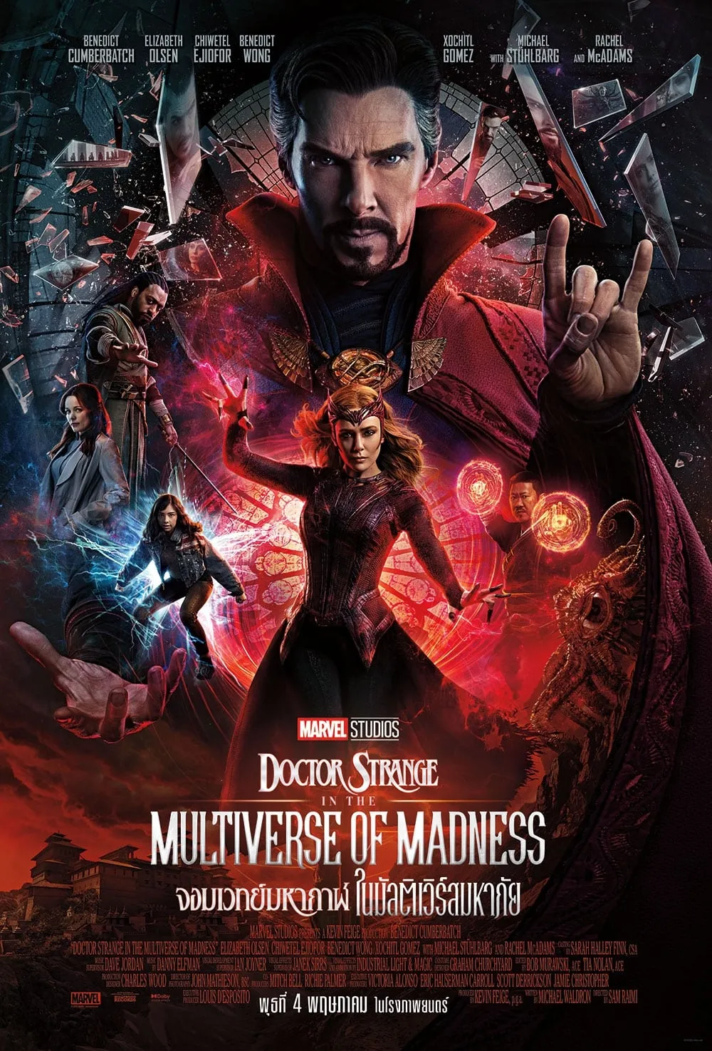 ภาพยนตร์ จอมเวทย์มหากาฬ ในมัลติเวิร์สมหาภัย ซับไทย ครบทุกตอน ดูฟรี HD
