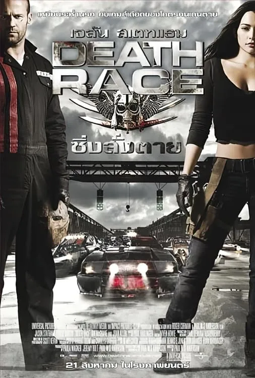 ภาพยนตร์ ซิ่ง สั่ง ตาย ซับไทย ครบทุกตอน ดูฟรี HD