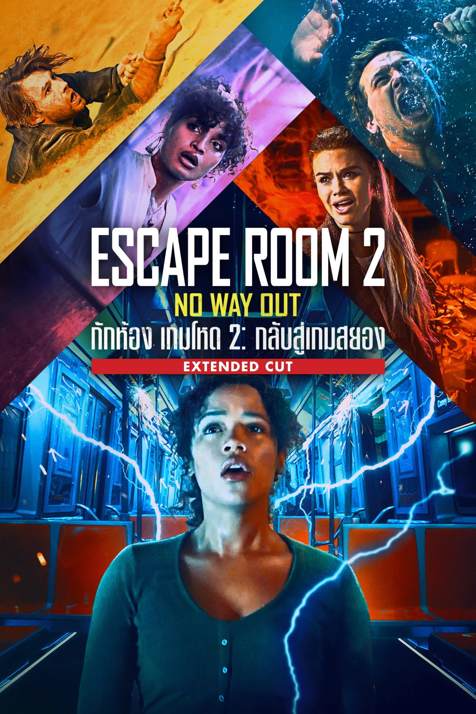ภาพยนตร์ กักห้อง เกมโหด 2 กลับสู่เกมสยอง ซับไทย ครบทุกตอน ดูฟรี HD