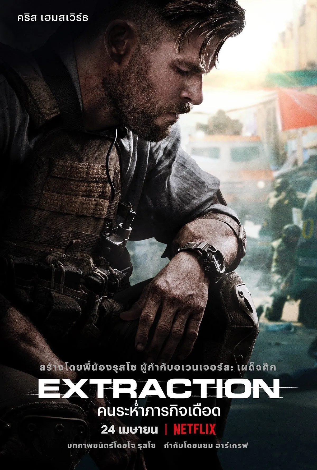 ภาพยนตร์ คนระห่ำภารกิจเดือด ซับไทย ครบทุกตอน ดูฟรี HD