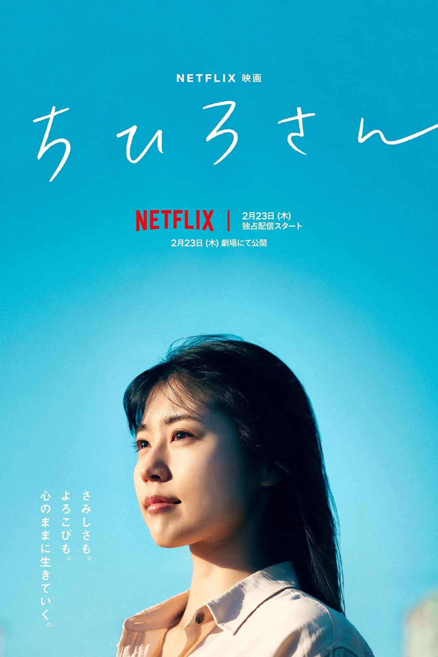 ภาพยนตร์ ฉันชื่อจิฮิโระ ซับไทย ครบทุกตอน ดูฟรี HD