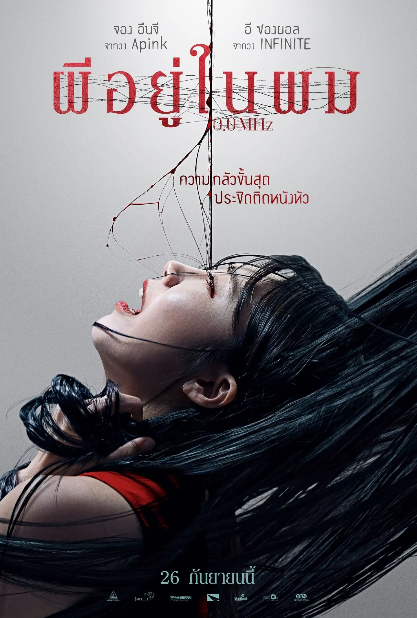 ภาพยนตร์ ผีอยู่ในผม ซับไทย ครบทุกตอน ดูฟรี HD
