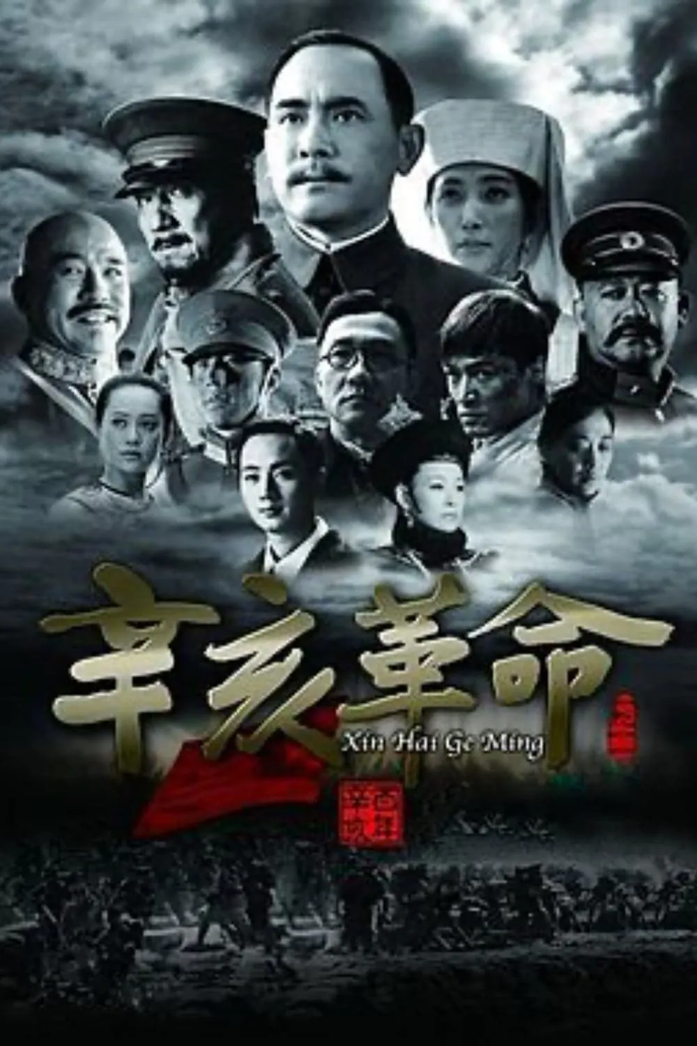ภาพยนตร์ ใหญ่ผ่าใหญ่ ซับไทย ครบทุกตอน ดูฟรี HD