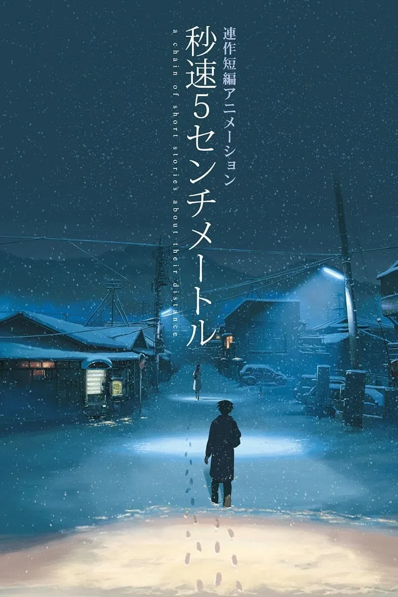 ภาพยนตร์ ยามซากุระร่วงโรย ซับไทย ครบทุกตอน ดูฟรี HD