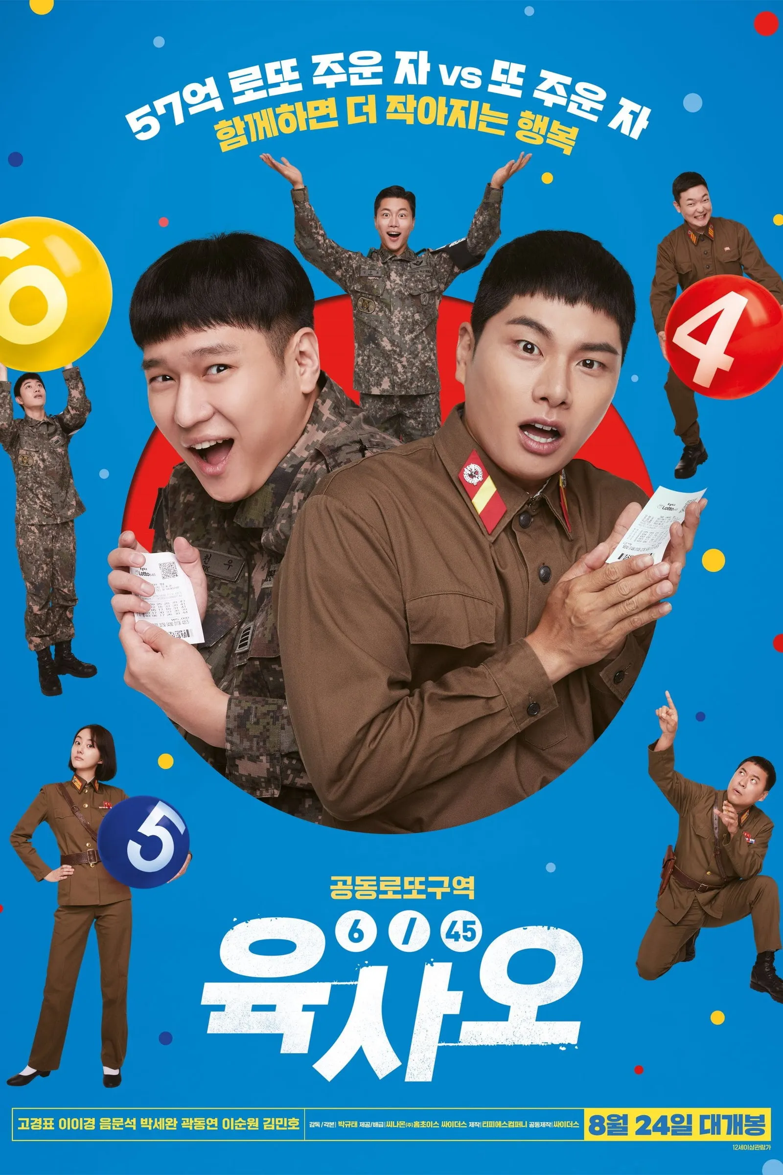ภาพยนตร์ ลอตโต้วุ่น ลุ้นโชคอลเวงกลางเขตแดนทหาร ซับไทย ครบทุกตอน ดูฟรี HD