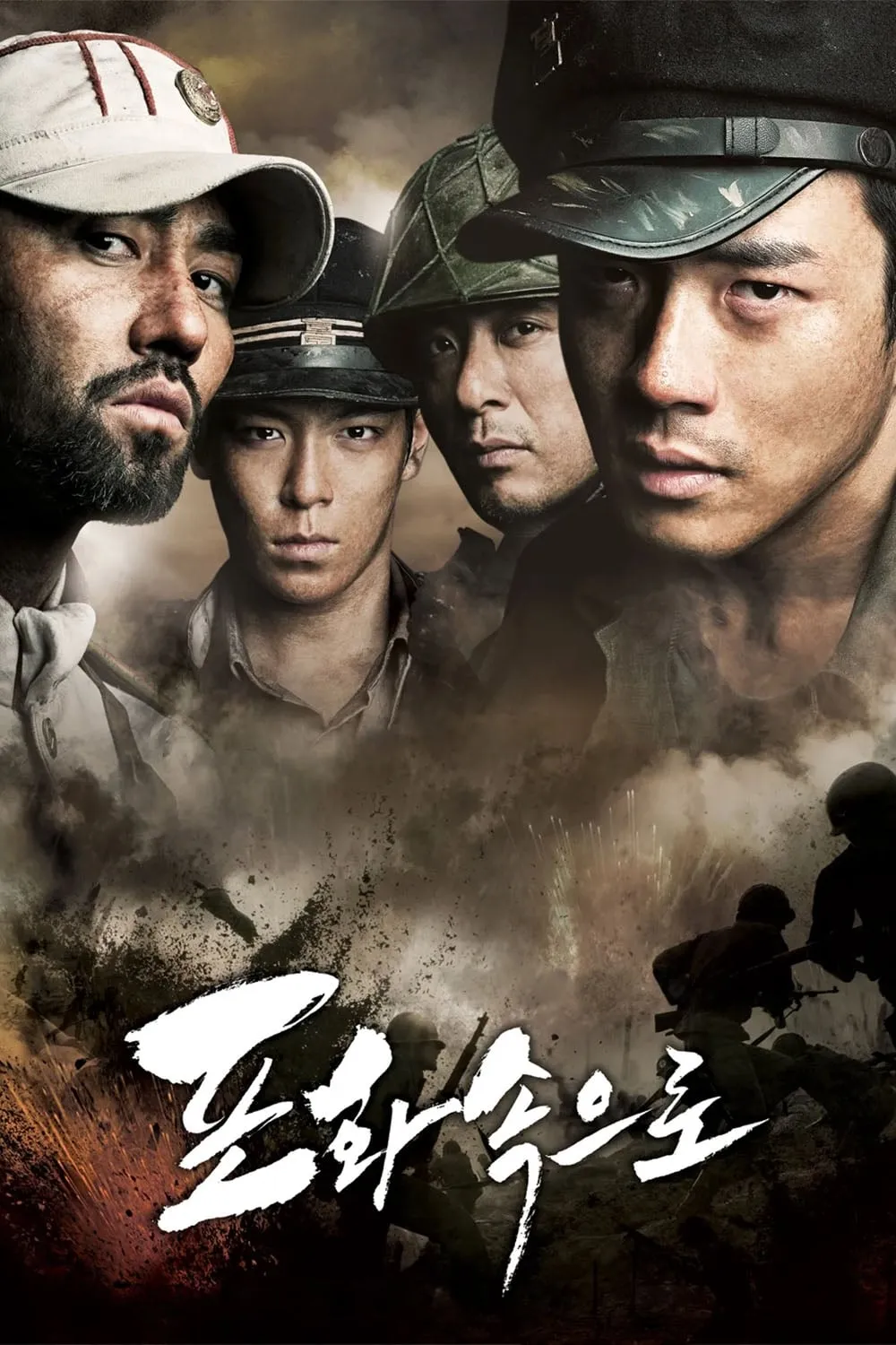 ภาพยนตร์ สมรภูมิไฟล้างแผ่นดิน ซับไทย ครบทุกตอน ดูฟรี HD