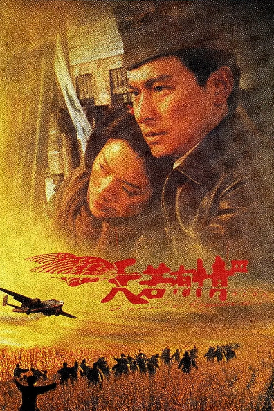 ภาพยนตร์ ผู้หญิงข้า...ใครอย่าแตะ 3 ซับไทย ครบทุกตอน ดูฟรี HD