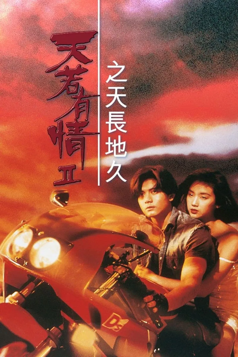 ภาพยนตร์ ผู้หญิงข้าใครอย่าแตะ 2 ซับไทย ครบทุกตอน ดูฟรี HD