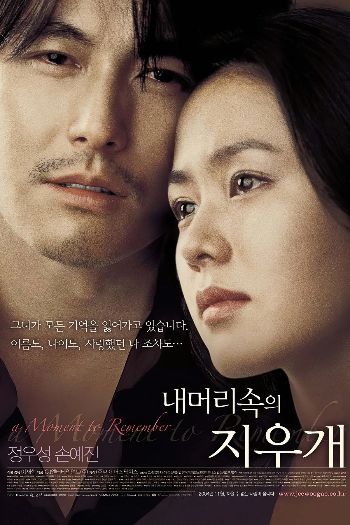 ภาพยนตร์ 내 머리 속의 지우개 ซับไทย ครบทุกตอน ดูฟรี HD