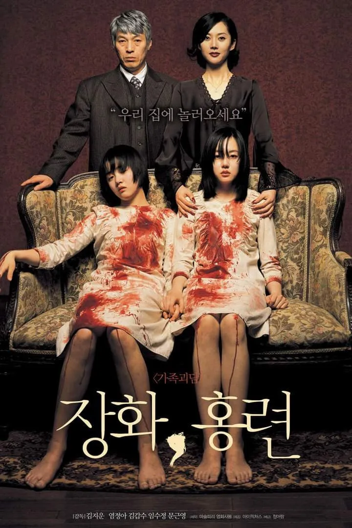 ภาพยนตร์ ตู้ซ่อนผี ซับไทย ครบทุกตอน ดูฟรี HD