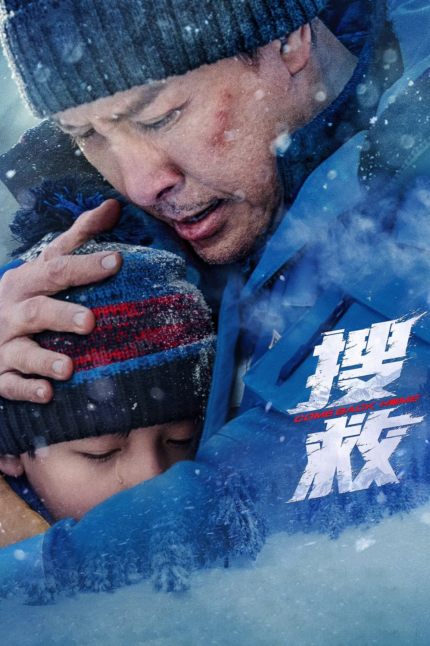 ภาพยนตร์ Come Back Home ซับไทย ครบทุกตอน ดูฟรี HD