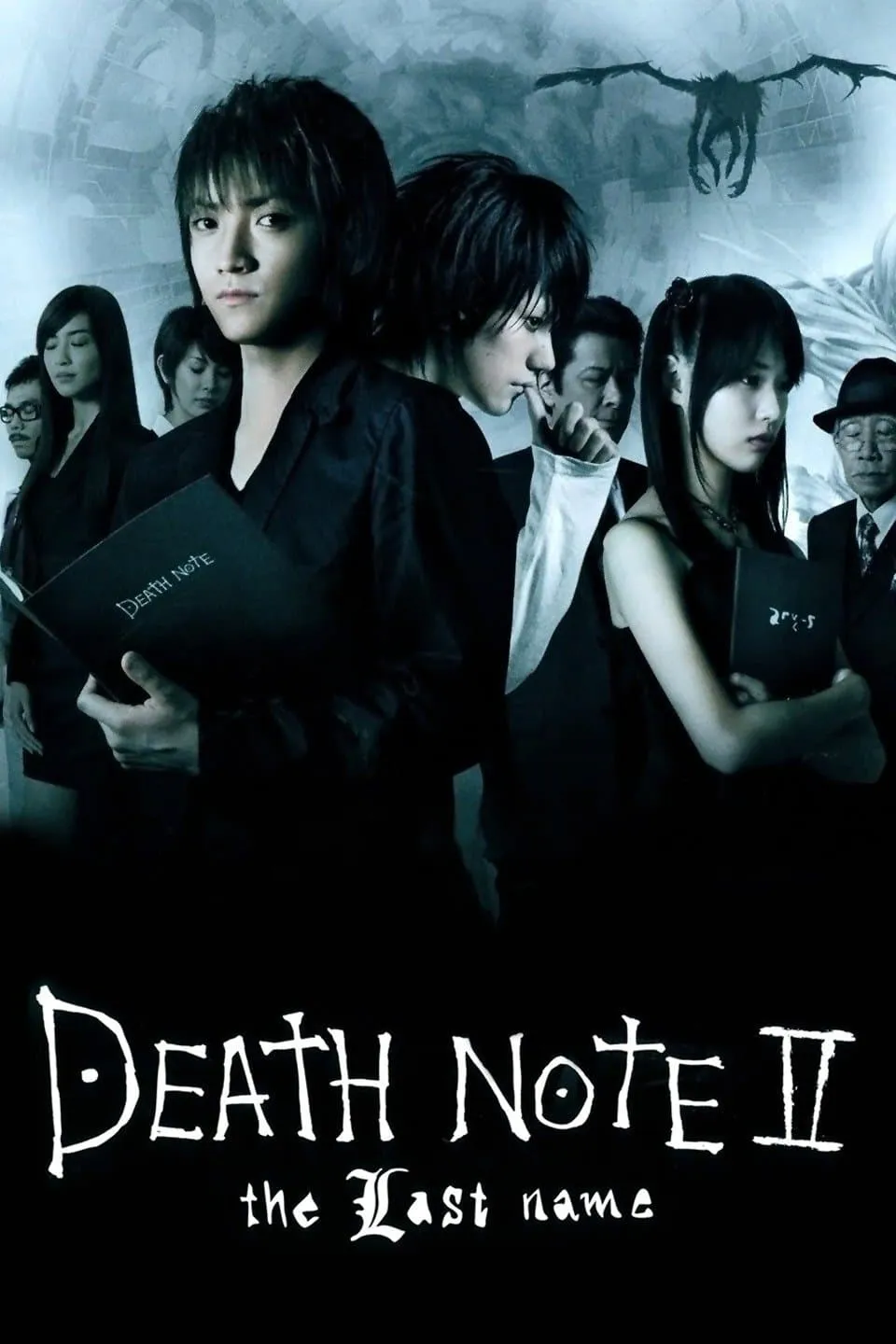 ภาพยนตร์ อวสานสมุดมรณะ ซับไทย ครบทุกตอน ดูฟรี HD