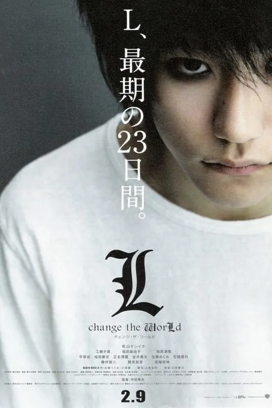ภาพยนตร์ สมุดโน้ตสิ้นโลก ซับไทย ครบทุกตอน ดูฟรี HD