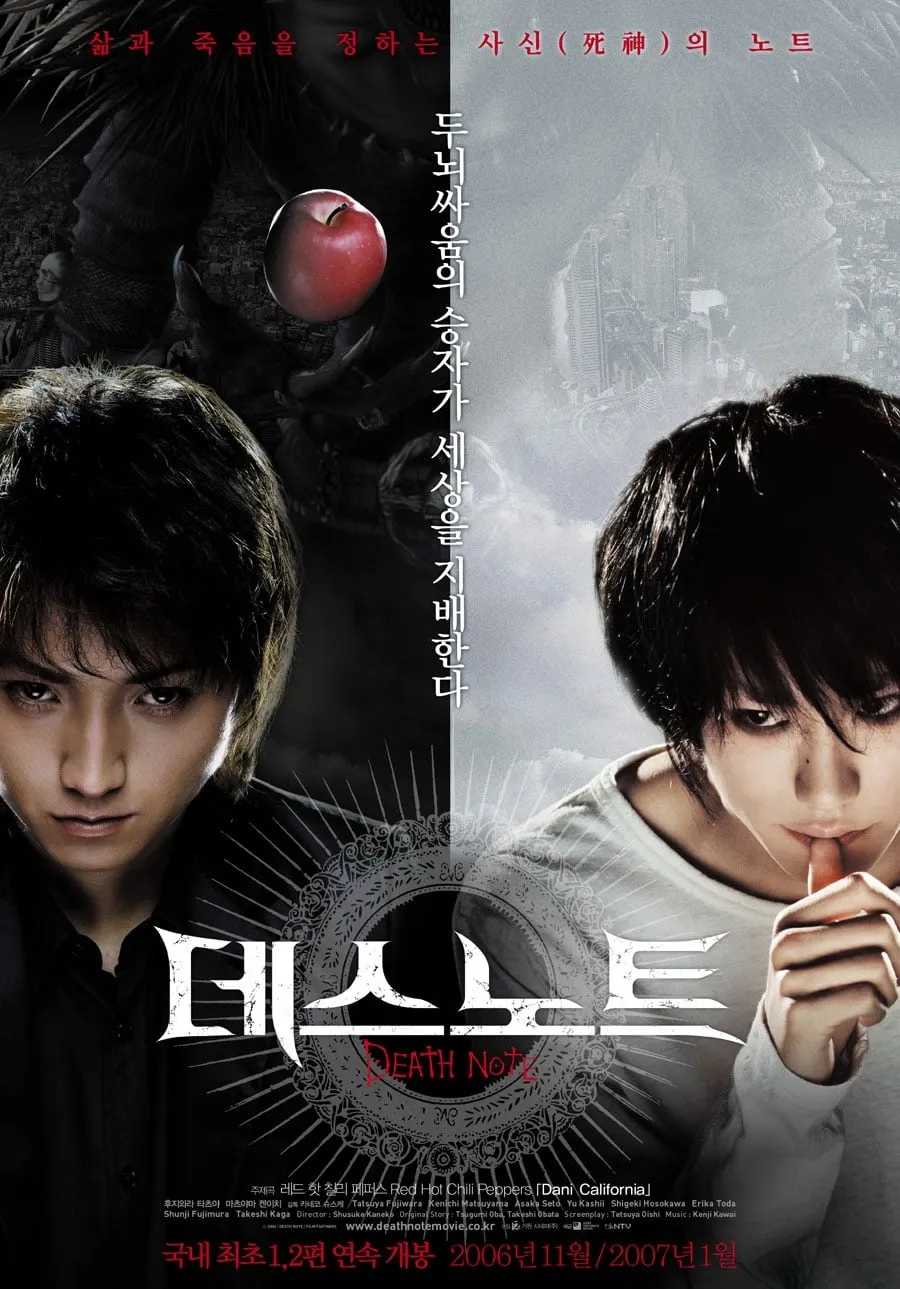ภาพยนตร์ สมุดโน้ตกระชากวิญญาณ ซับไทย ครบทุกตอน ดูฟรี HD