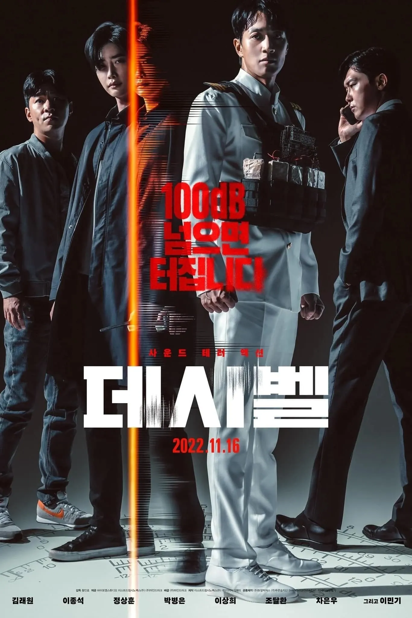 ภาพยนตร์ ลั่นระเบิดเมือง ซับไทย ครบทุกตอน ดูฟรี HD