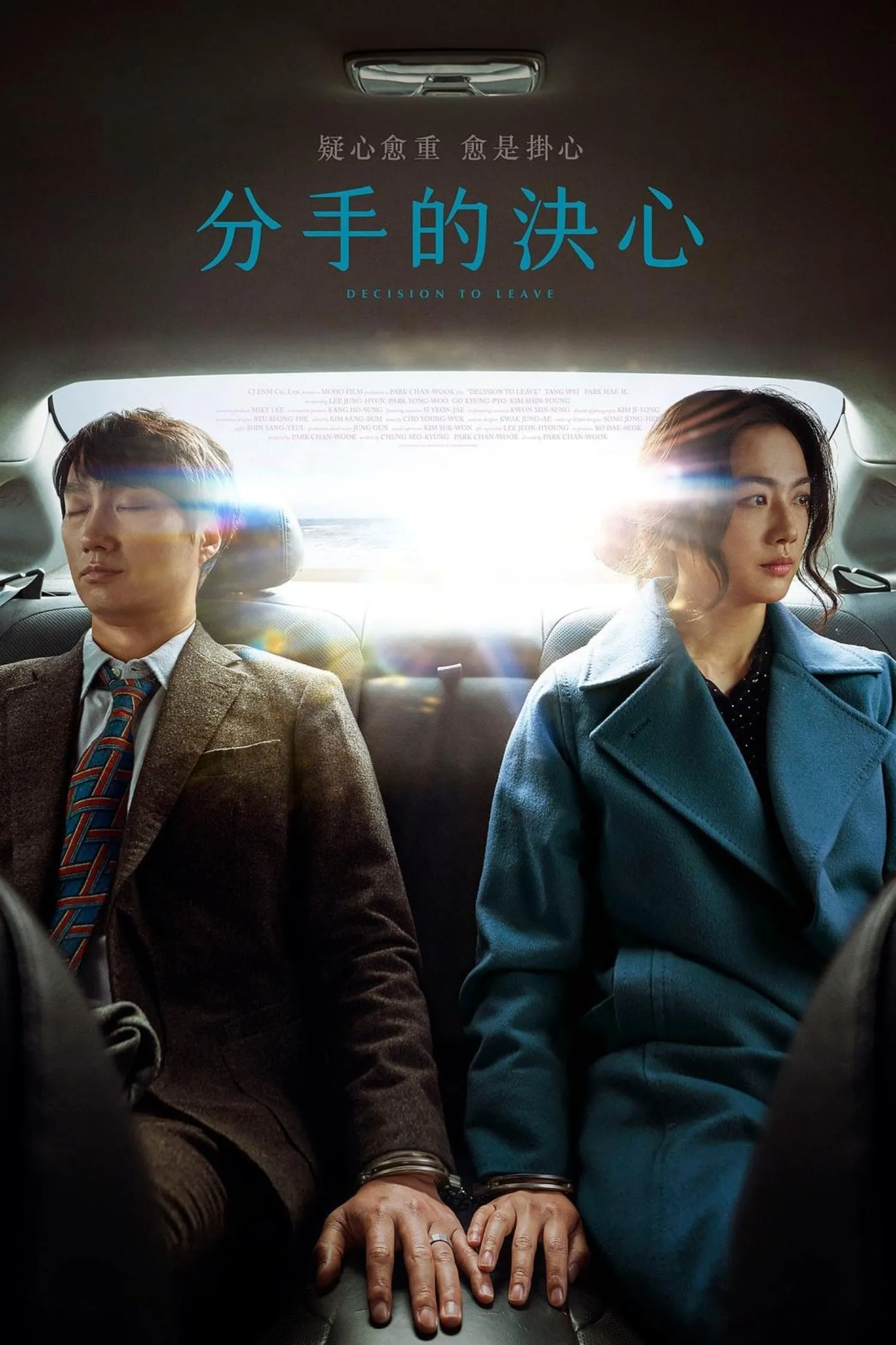 ภาพยนตร์ ฆาตกรรมรัก หลังเขา ซับไทย ครบทุกตอน ดูฟรี HD