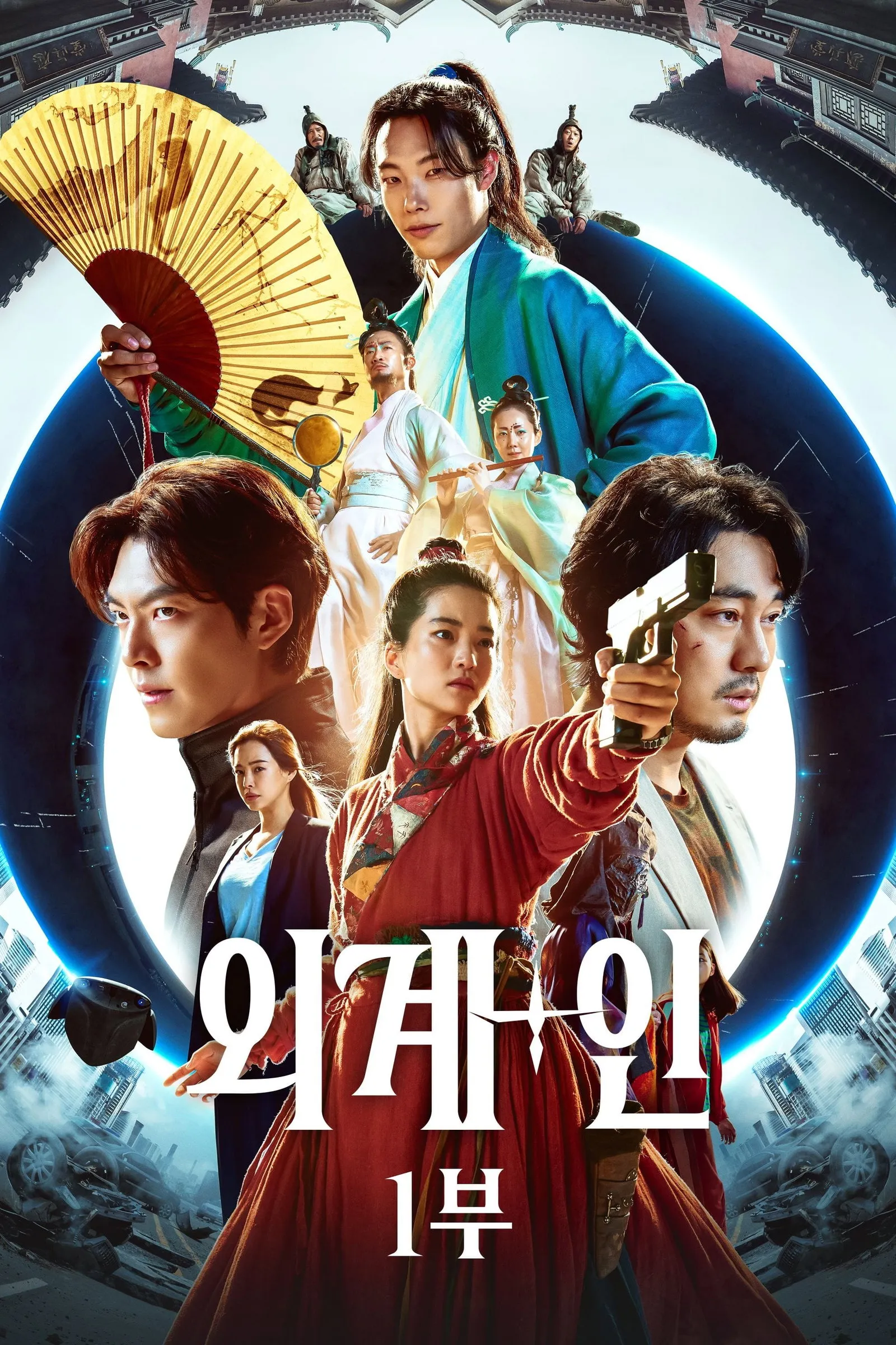 ภาพยนตร์ วายร้ายเอเลี่ยน ซับไทย ครบทุกตอน ดูฟรี HD