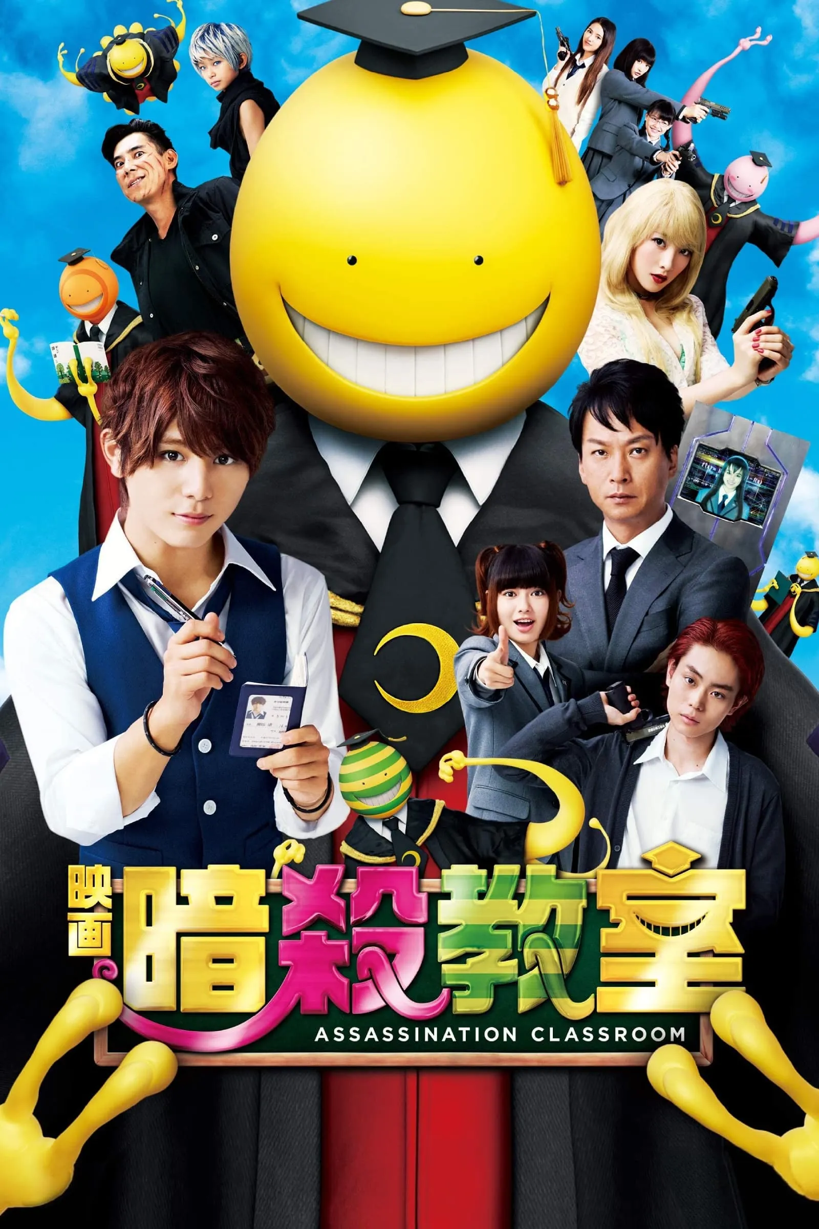 ภาพยนตร์ แผนสั่งหารมะนาวต่างดุ๊ด ซับไทย ครบทุกตอน ดูฟรี HD