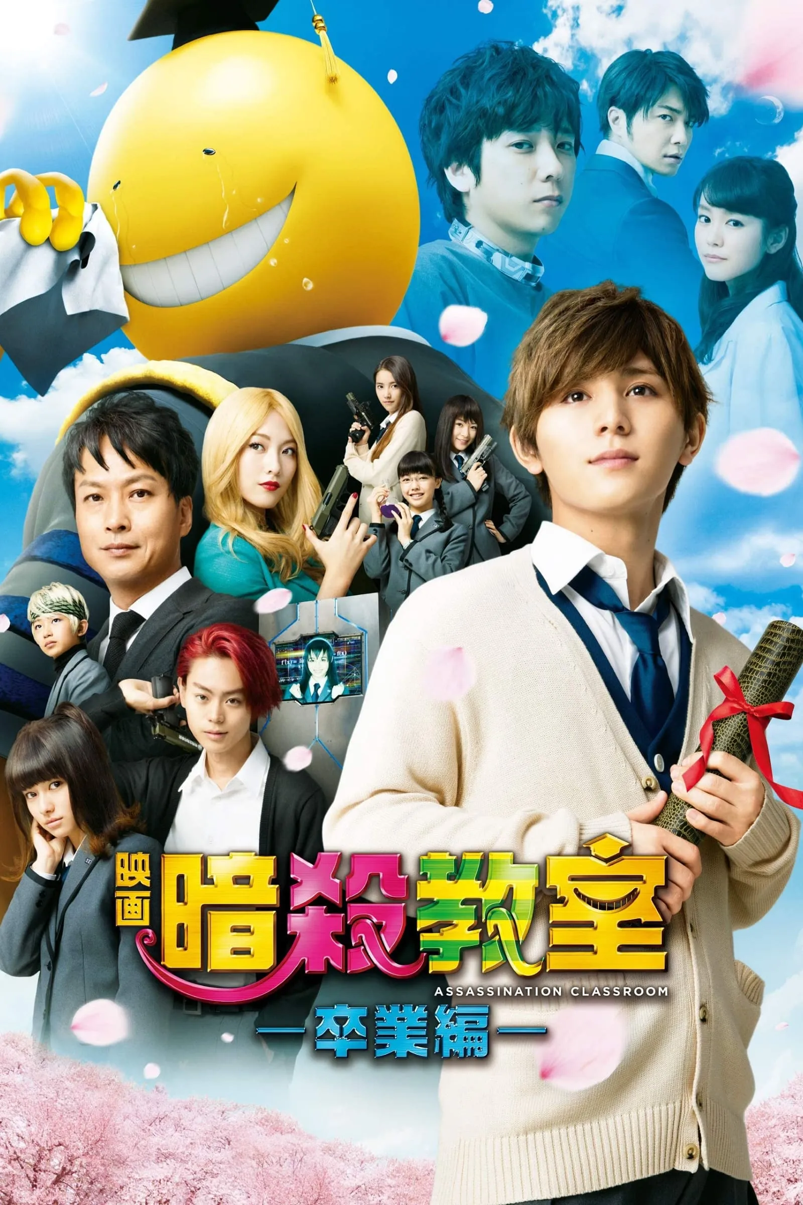 ภาพยนตร์ แผนสังหารมะนาวต่างดุ๊ด 2 ซับไทย ครบทุกตอน ดูฟรี HD