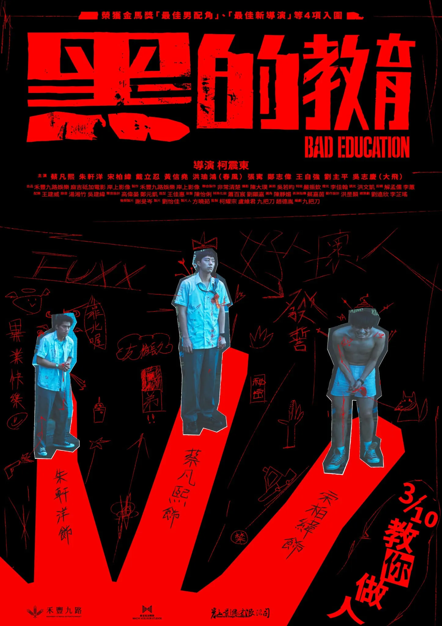 ภาพยนตร์ บทเรียนชั่ว ซับไทย ครบทุกตอน ดูฟรี HD