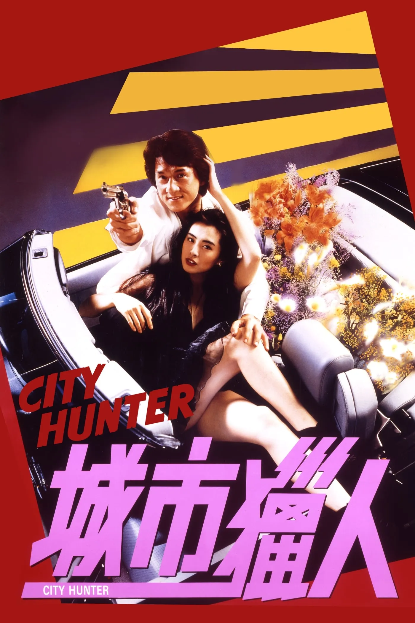 ภาพยนตร์ ใหญ่ไม่ใหญ่ข้าก็ใหญ่ ซับไทย ครบทุกตอน ดูฟรี HD