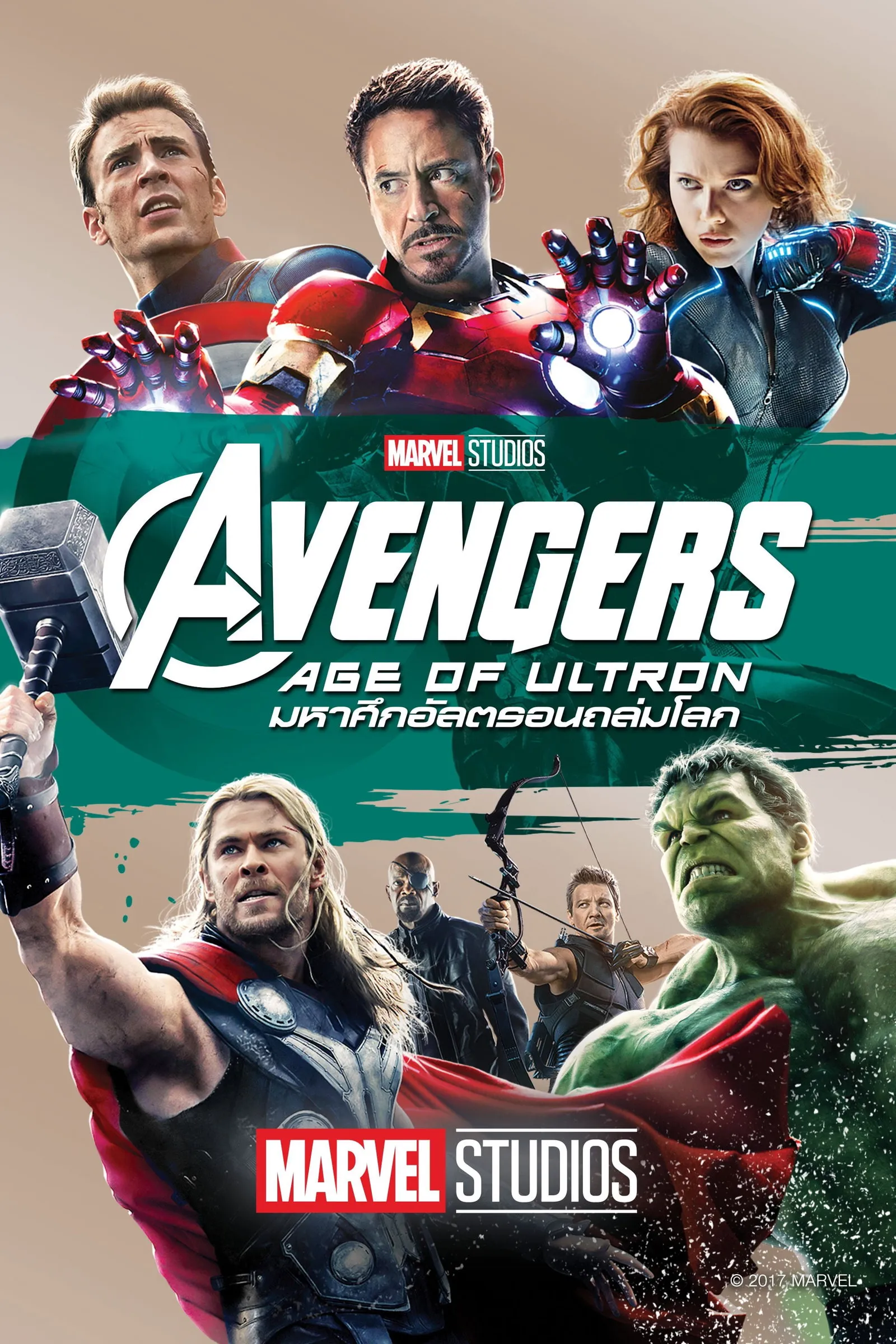 ภาพยนตร์ อเวนเจอร์ส: มหาศึกอัลตรอนถล่มโลก ซับไทย ครบทุกตอน ดูฟรี HD