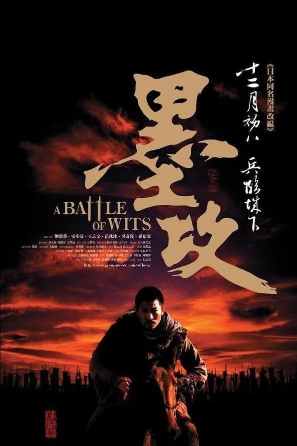 ภาพยนตร์ มหาบุรุษ กู้แผ่นดิน ซับไทย ครบทุกตอน ดูฟรี HD