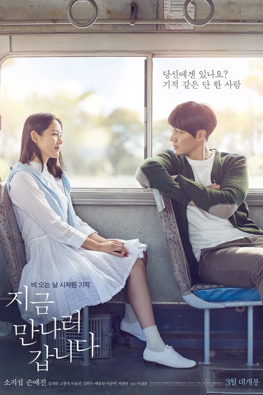 ภาพยนตร์ ปาฏิหาริย์ สัญญารัก ฤดูฝน ซับไทย ครบทุกตอน ดูฟรี HD