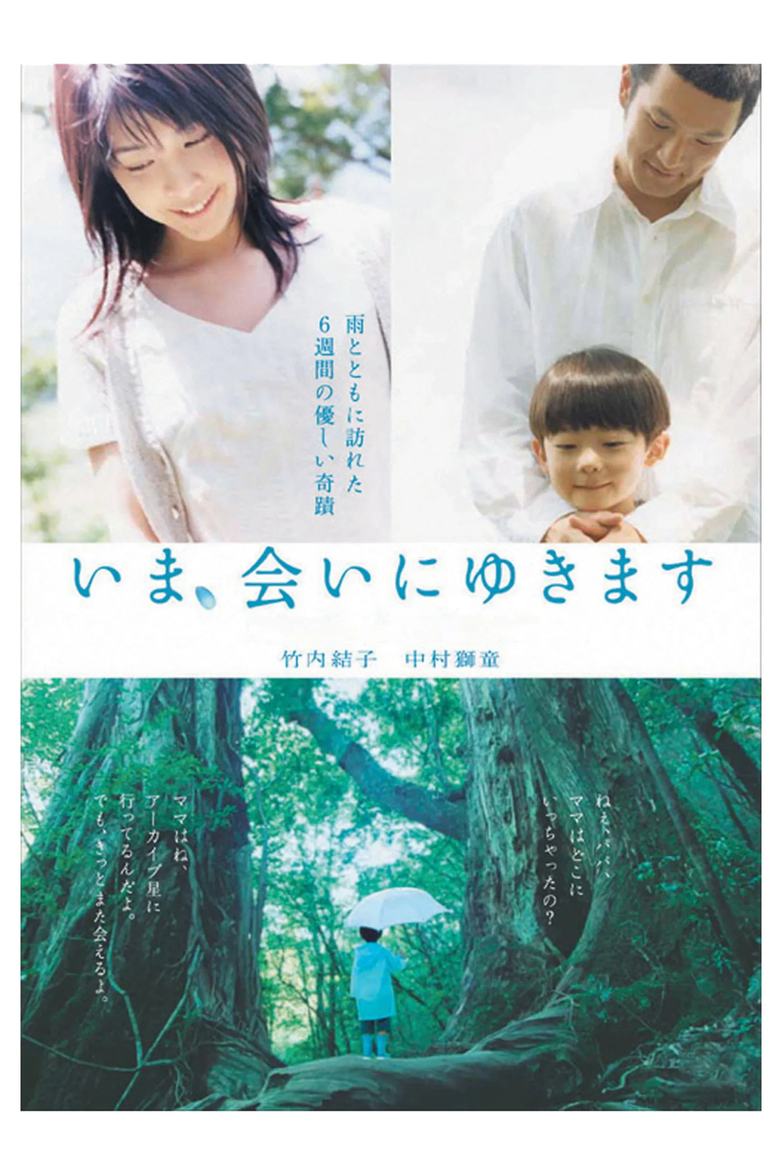 ภาพยนตร์ ปาฏิหาริย์รัก 6 สัปดาห์ เปลี่ยนฉันให้รักเธอ ซับไทย ครบทุกตอน ดูฟรี HD