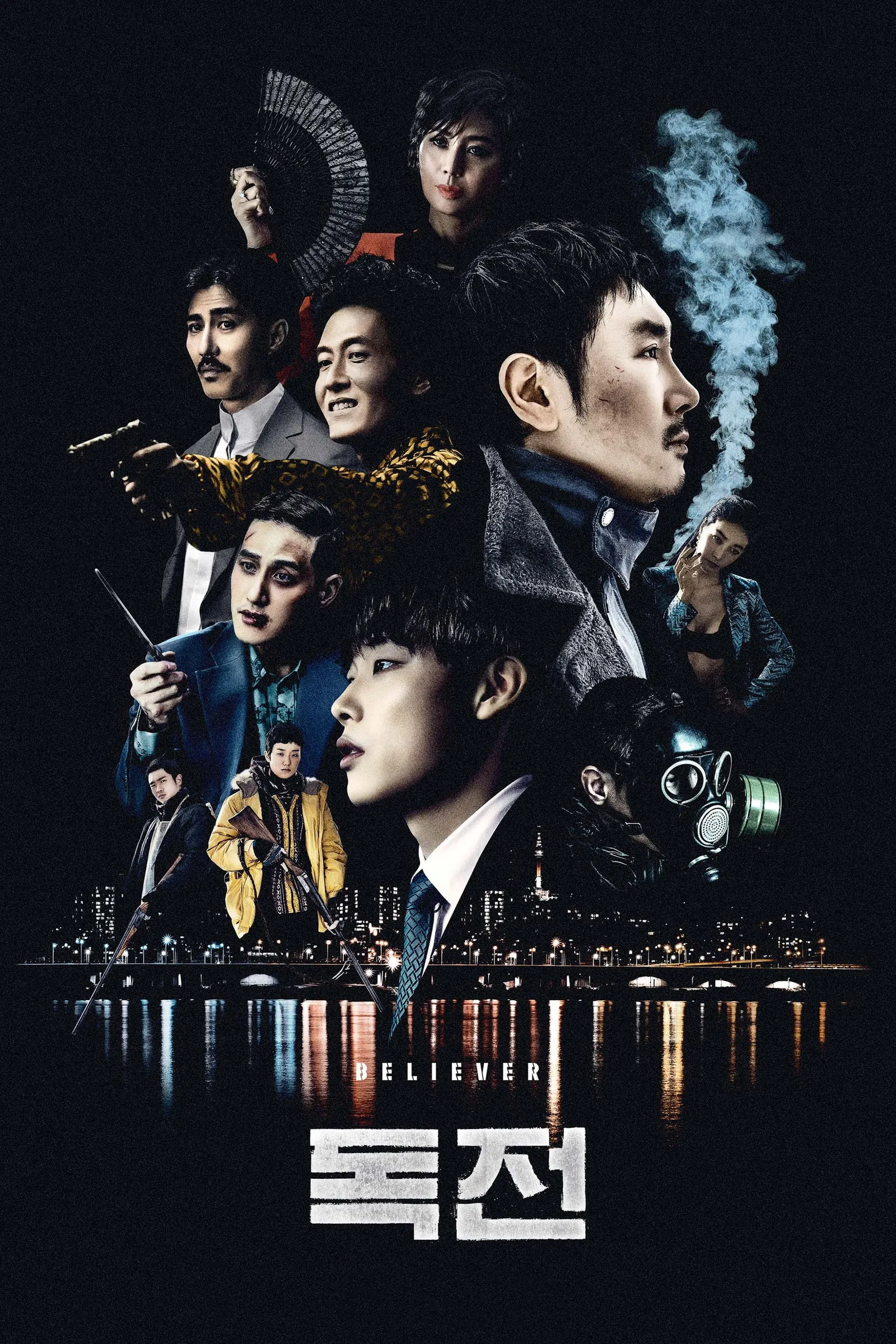 ภาพยนตร์ Believer ซับไทย ครบทุกตอน ดูฟรี HD