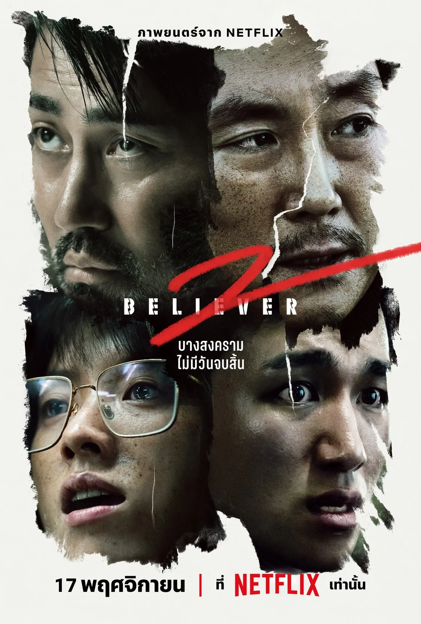 ภาพยนตร์ Believer 2 ซับไทย ครบทุกตอน ดูฟรี HD