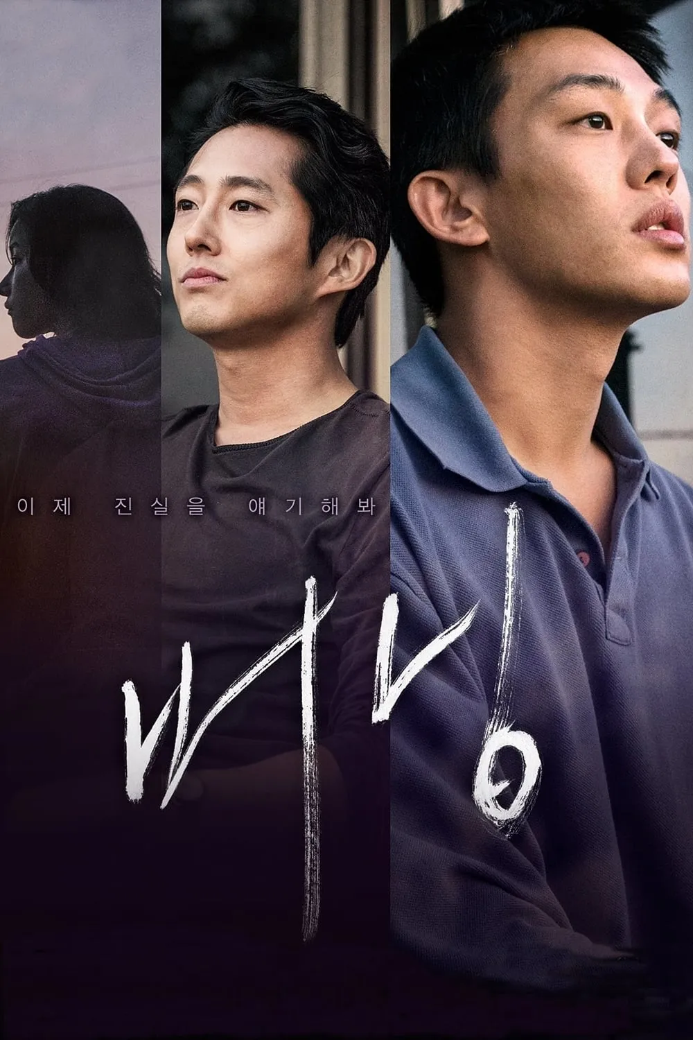 ภาพยนตร์ มือเพลิง ซับไทย ครบทุกตอน ดูฟรี HD