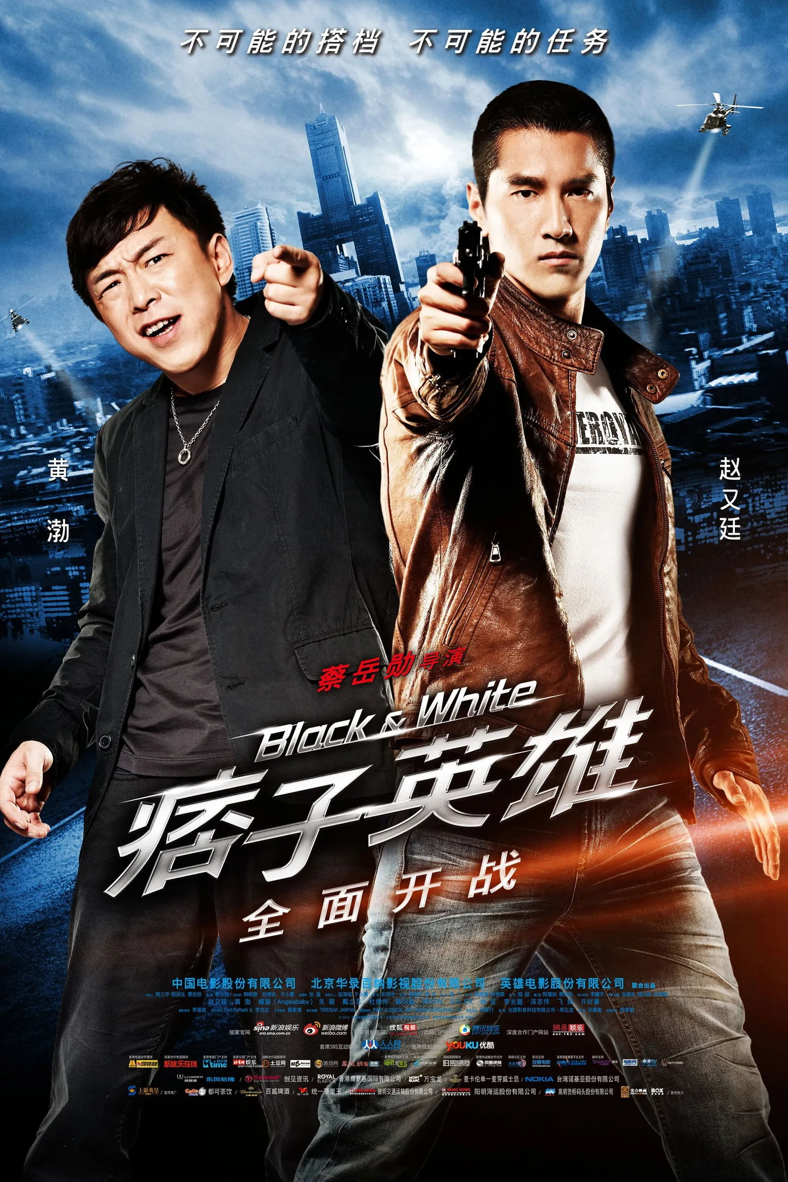 ภาพยนตร์ คู่มหาประลัย อุบัติการณ์ถล่มเมือง ซับไทย ครบทุกตอน ดูฟรี HD