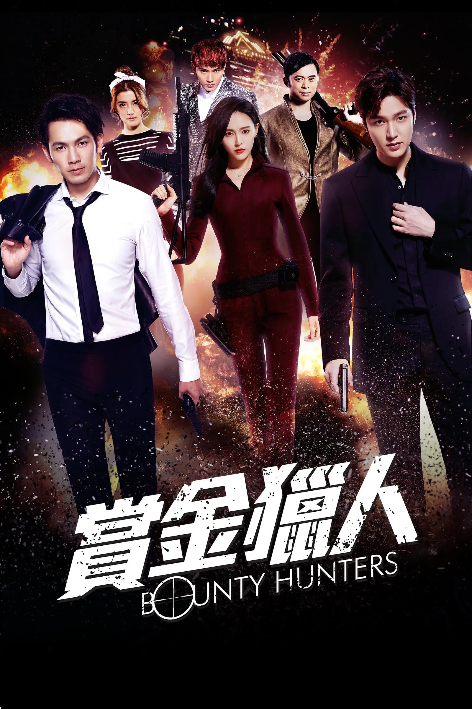 ภาพยนตร์ ทีมล่าพระกาฬ ฮา ท้า ป่วน ซับไทย ครบทุกตอน ดูฟรี HD